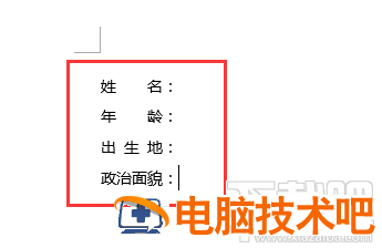 Word2016文字如何快速对齐 word中如何快速对齐文字 软件办公 第4张