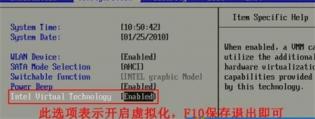 windows7旗舰版怎么开启vt 系统教程 第3张