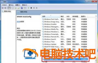 windows7系统未运行无线服务怎么办 系统教程 第2张