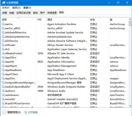 win10重置恢复防火墙用不怎么办 win10系统防火墙删除的文件如何恢复? 系统教程 第4张