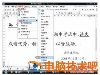 word2016奖状怎么批量打印 打印奖状名字批量导入word 软件办公 第3张