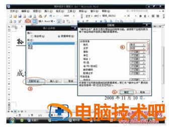 word2016奖状怎么批量打印 打印奖状名字批量导入word 软件办公 第7张