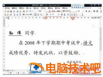 word2016奖状怎么批量打印 打印奖状名字批量导入word 软件办公 第9张