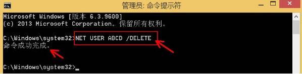 win7删除账户密码 win7 删除用户密码 系统教程 第7张