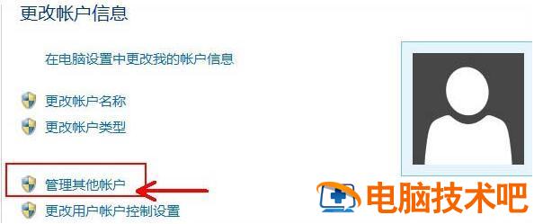 win7删除账户密码 win7 删除用户密码 系统教程 第5张