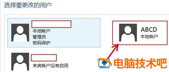 win7删除账户密码 win7 删除用户密码 系统教程 第6张