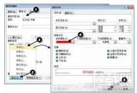 word2016怎么格式替换指定文字 word2013怎么替换文字 软件办公 第3张