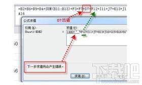 excel2016公式错误怎么快速查找 excel用公式查找后显示公式不显示结果 软件办公 第2张