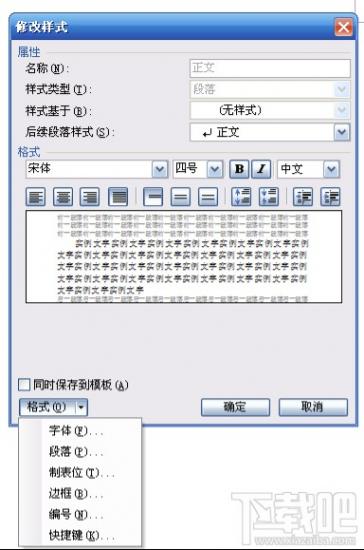 wps2016灵活运用多级编号方法 WPS中怎样设置多级编号 软件办公 第4张