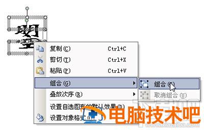 怎么样使用WPS2016造字 wps的word怎么写字 软件办公 第6张