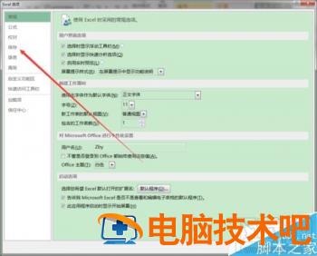 Excel2016怎么找回未保存内容 excel文件未保存怎么找回来 软件办公 第3张