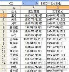 excel2016怎么筛选生日时间 excel怎么筛选出生日期 软件办公 第3张