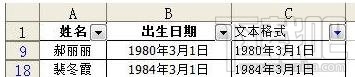 excel2016怎么筛选生日时间 excel怎么筛选出生日期 软件办公 第5张