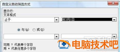 excel2016怎么筛选生日时间 excel怎么筛选出生日期 软件办公 第4张