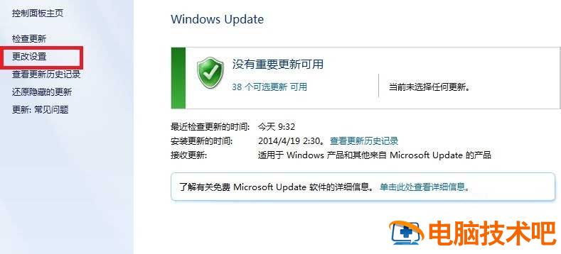 配置windows 配置windows7卡在35% 电脑技术 第2张