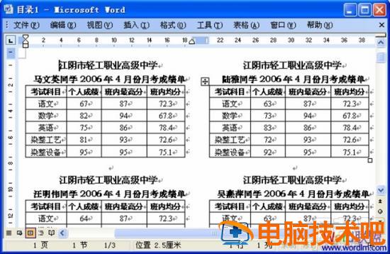 Word2016邮件合并功能怎么使用 2007版word邮件合并功能 软件办公 第7张