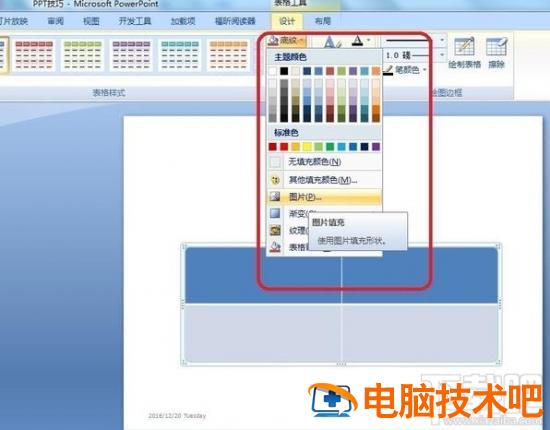 ppt2016插入图片后格式怎么调整 软件办公 第5张