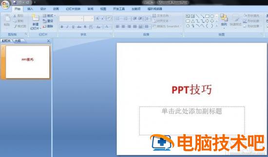 ppt2016插入图片后格式怎么调整 软件办公 第2张