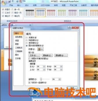 ppt2016插入图片后格式怎么调整 软件办公 第9张