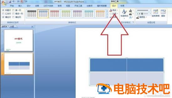 ppt2016插入图片后格式怎么调整 软件办公 第4张