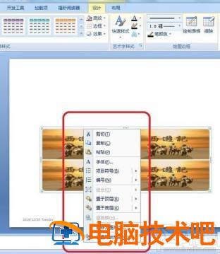 ppt2016插入图片后格式怎么调整 软件办公 第8张