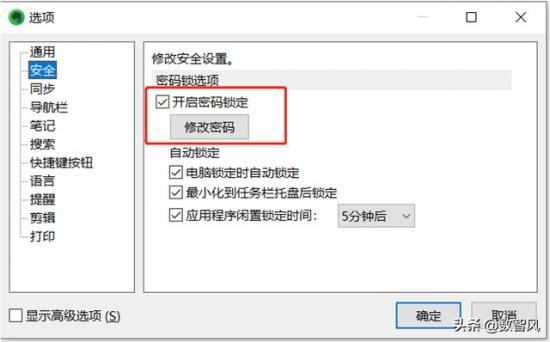 windows怎么加密码 怎么给windows设置密码 系统教程 第7张