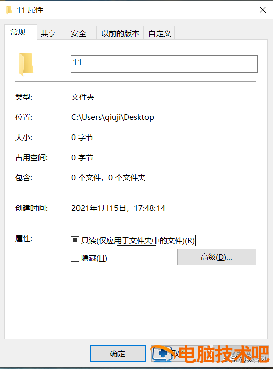 windows怎么加密码 怎么给windows设置密码 系统教程 第2张