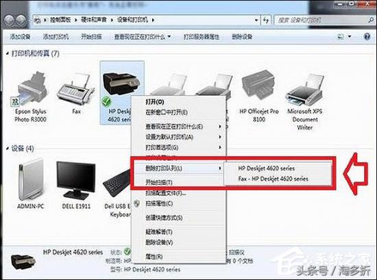 win7系统打印机脱机状态怎么解除 win7共享打印机脱机状态怎么解除 系统教程 第4张