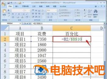 excel2016自动算百分比方法 excel表格批量计算百分比 软件办公 第2张