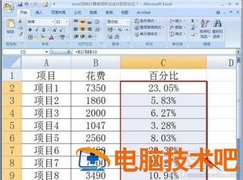 excel2016自动算百分比方法 excel表格批量计算百分比 软件办公 第6张