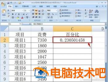 excel2016自动算百分比方法 excel表格批量计算百分比 软件办公 第3张