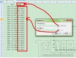 excel2016怎么设置xy轴 excel表格设置xy轴 软件办公 第6张