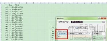 excel2016怎么设置xy轴 excel表格设置xy轴 软件办公 第5张