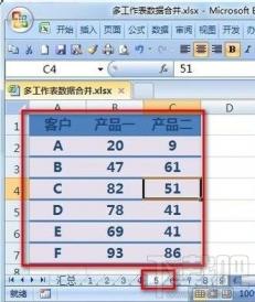 excel2016怎么汇总多个表格组成一个大表 多个表格汇总成一个表格 软件办公 第7张