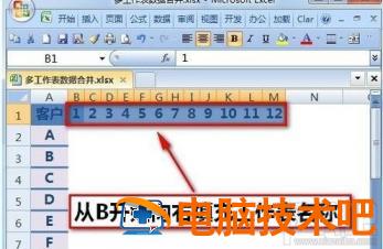 excel2016怎么汇总多个表格组成一个大表 多个表格汇总成一个表格 软件办公 第9张