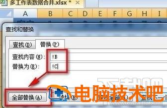 excel2016怎么汇总多个表格组成一个大表 多个表格汇总成一个表格 软件办公 第15张