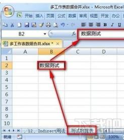 excel2016怎么汇总多个表格组成一个大表 多个表格汇总成一个表格 软件办公 第2张