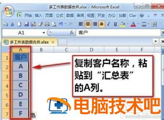 excel2016怎么汇总多个表格组成一个大表 多个表格汇总成一个表格 软件办公 第8张