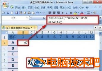 excel2016怎么汇总多个表格组成一个大表 多个表格汇总成一个表格 软件办公 第10张