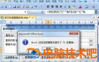 excel2016怎么汇总多个表格组成一个大表 多个表格汇总成一个表格 软件办公 第16张