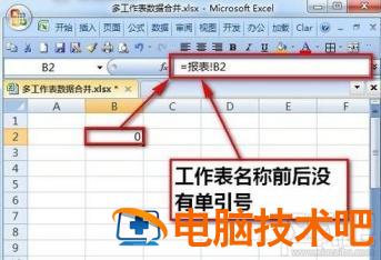 excel2016怎么汇总多个表格组成一个大表 多个表格汇总成一个表格 软件办公 第5张