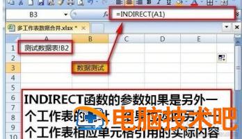 excel2016怎么汇总多个表格组成一个大表 多个表格汇总成一个表格 软件办公 第3张