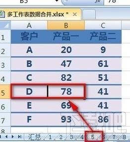 excel2016怎么汇总多个表格组成一个大表 多个表格汇总成一个表格 软件办公 第14张