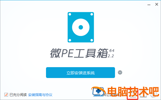 pe工具安装系统步骤 pe安装系统软件 系统教程 第6张