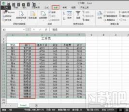 excel2016怎么按部门汇总数据 excel按部门汇总平均值 软件办公 第3张