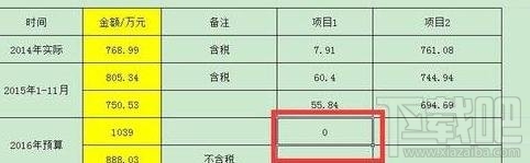 excel2016怎么锁定固定单元格 excel 单元格固定 软件办公 第6张