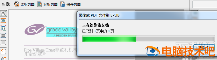 PDF文件怎么转成EPUB格式 pdf怎么转换成epub 软件办公 第2张