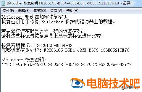 加密u盘找不到怎么办 u盘加密后找不到了 系统教程 第5张