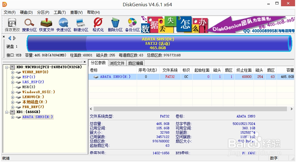 移动硬盘无法访问参数错误怎么解决 移动硬盘无法访问,参数错误,硬盘没有问题 电脑技术 第2张