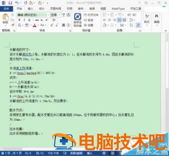 word2016里Latex格式公式怎么转换可编辑 软件办公 第2张